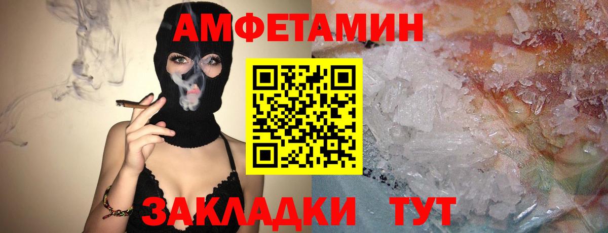 АМФ 97% Уварово