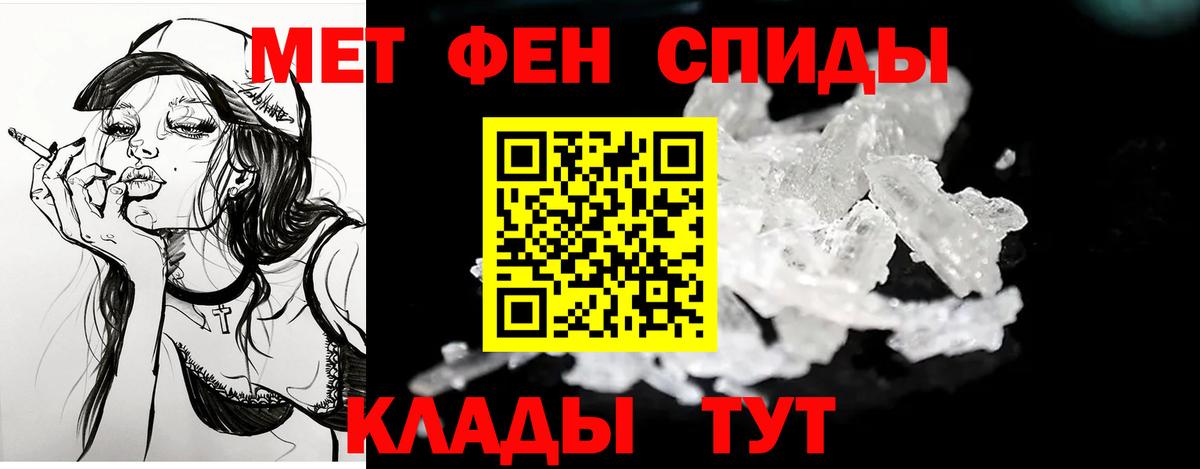 АМФ  Amphetamine Розовый  Вход с VPN  Уварово 