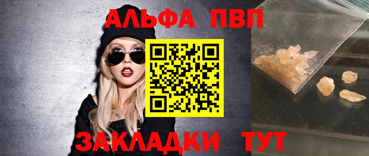 Alpha PVP СК КРИС  магазин продажи наркотиков  Уварово  A-PVP СК КРИС  A-PVP VHQ  Вход с VPN 