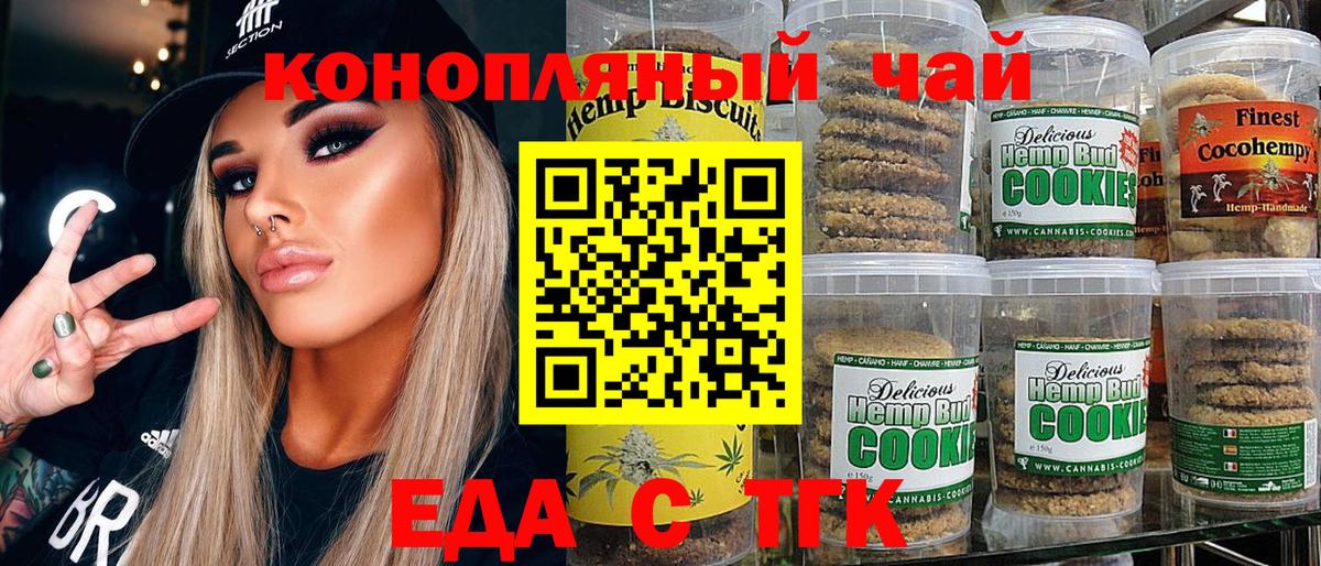 Уварово  Canna-Cookies конопля  Вход с VPN 
