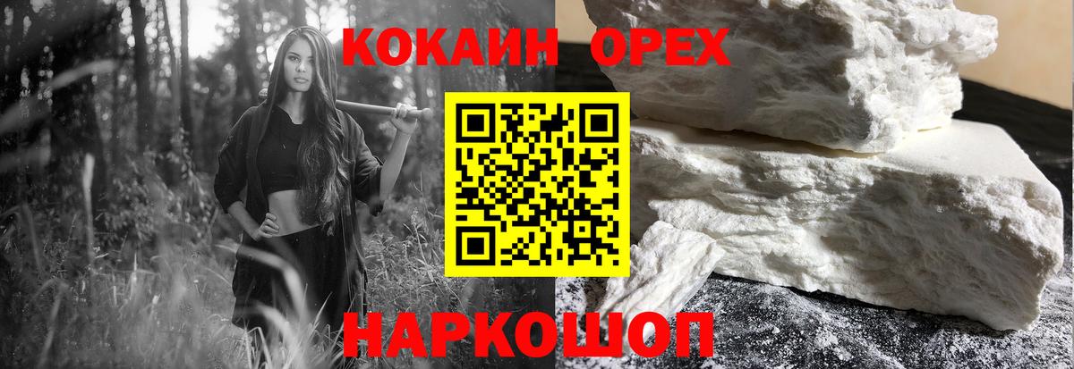 Cocaine 97% Уварово
