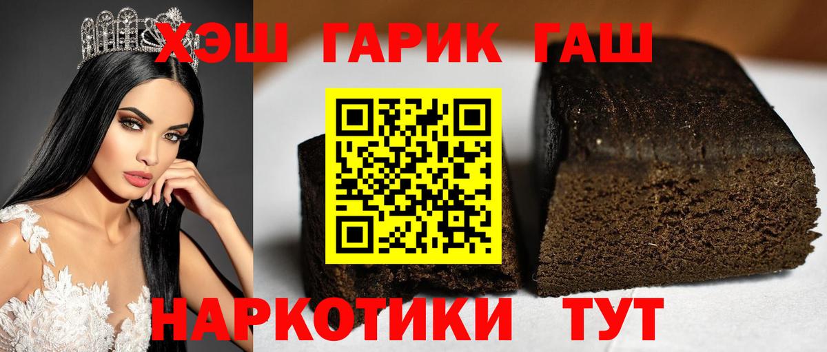 Уварово  закладка  Вход с VPN  ГАШ AMNESIA HAZE  ГАШИШ убойный  Гашиш 
