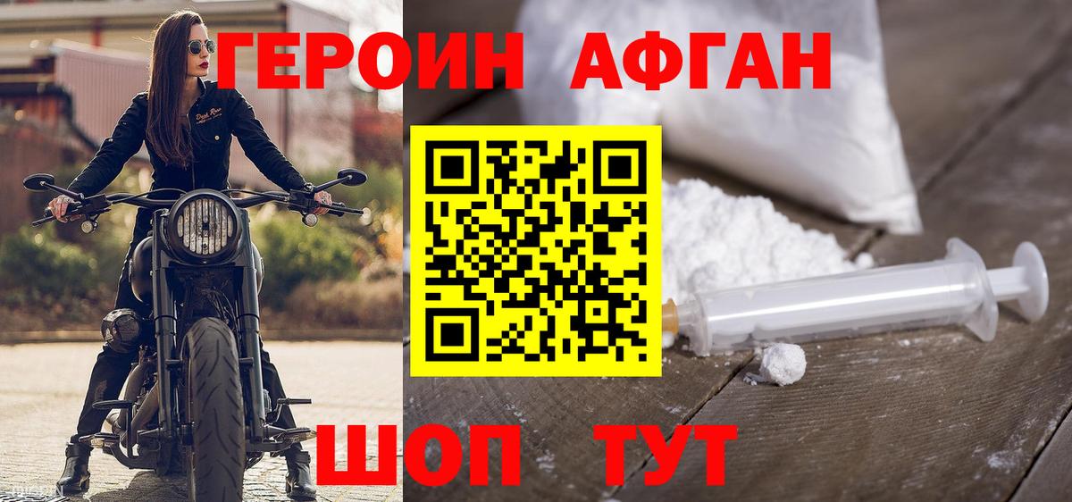 Уварово  Героин VHQ  Вход с VPN 