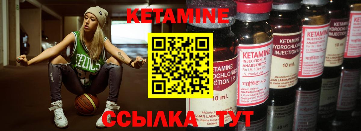 КЕТАМИН VHQ Уварово