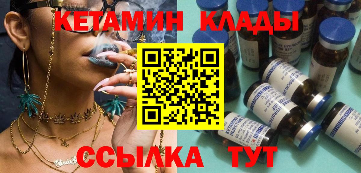 Уварово  Кетамин ketamine  КЕТАМИН ketamine  Вход с VPN 