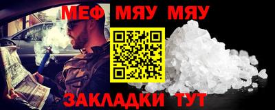 мефедрон Можайск