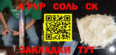 а пвп мука Моздок