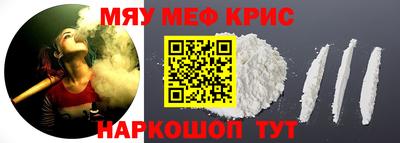 мефедрон Можайск