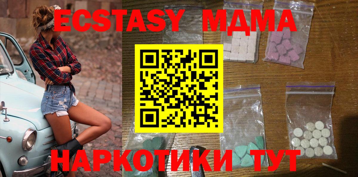МДМА crystal  Вход с VPN  МДМА  Уварово  MDMA crystal 