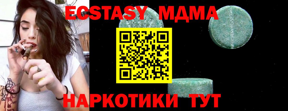 МДМА кристаллы Уварово
