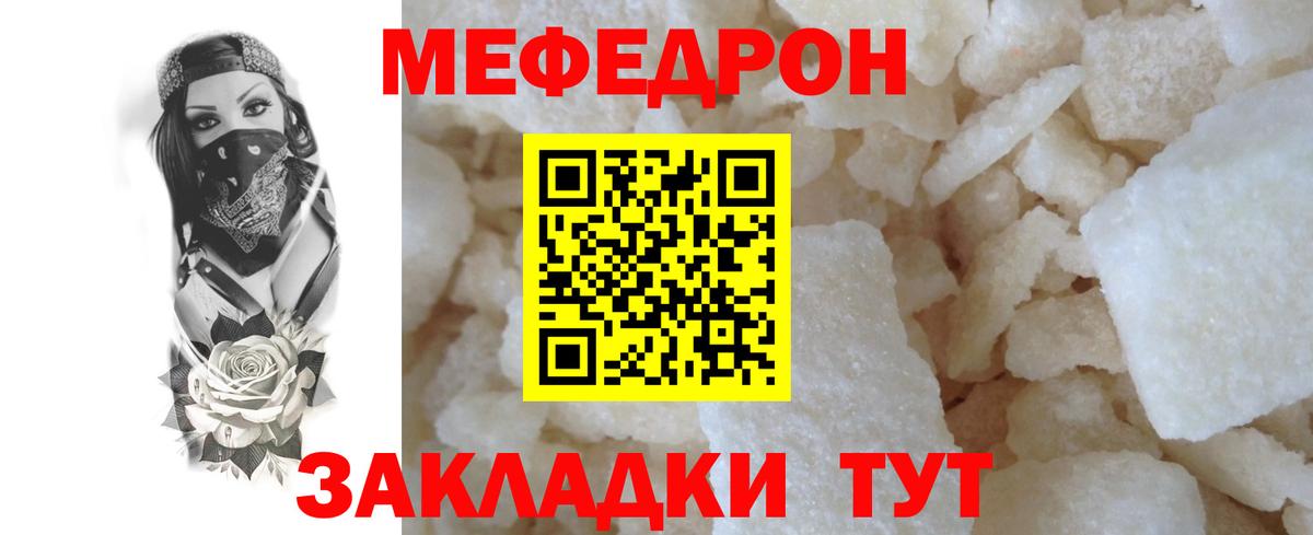 Мефедрон mephedrone  Меф мяу мяу  Мефедрон  Уварово  Вход с VPN  Меф 