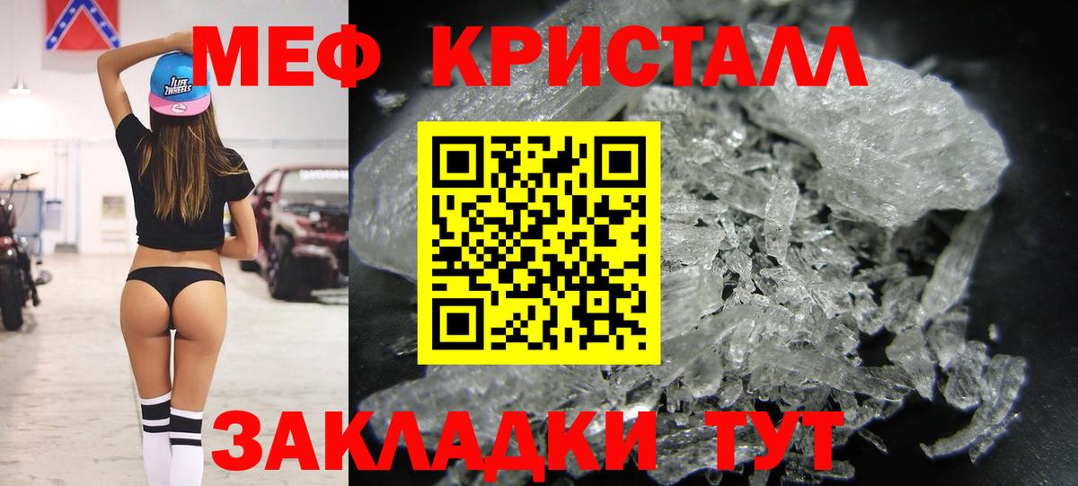 Меф мяу мяу мука Уварово