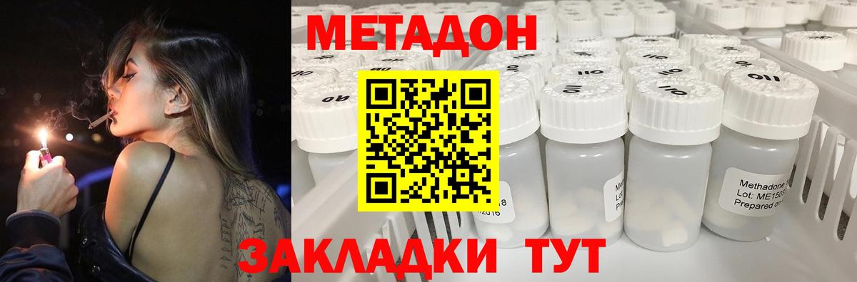   зеркало  Метадон methadone  Вход с VPN  Уварово 