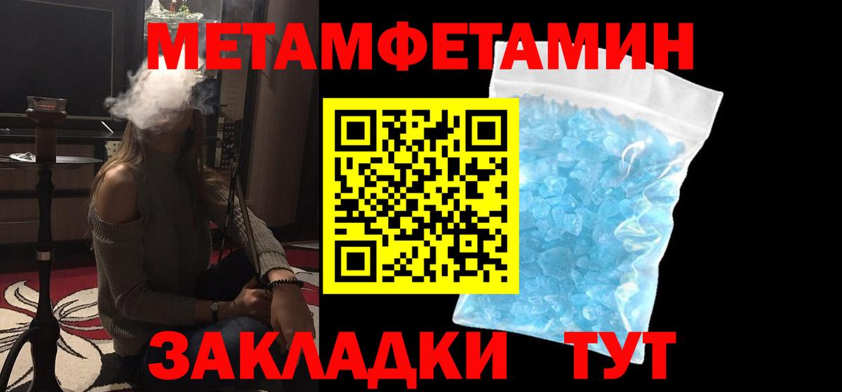 Метамфетамин витя Уварово