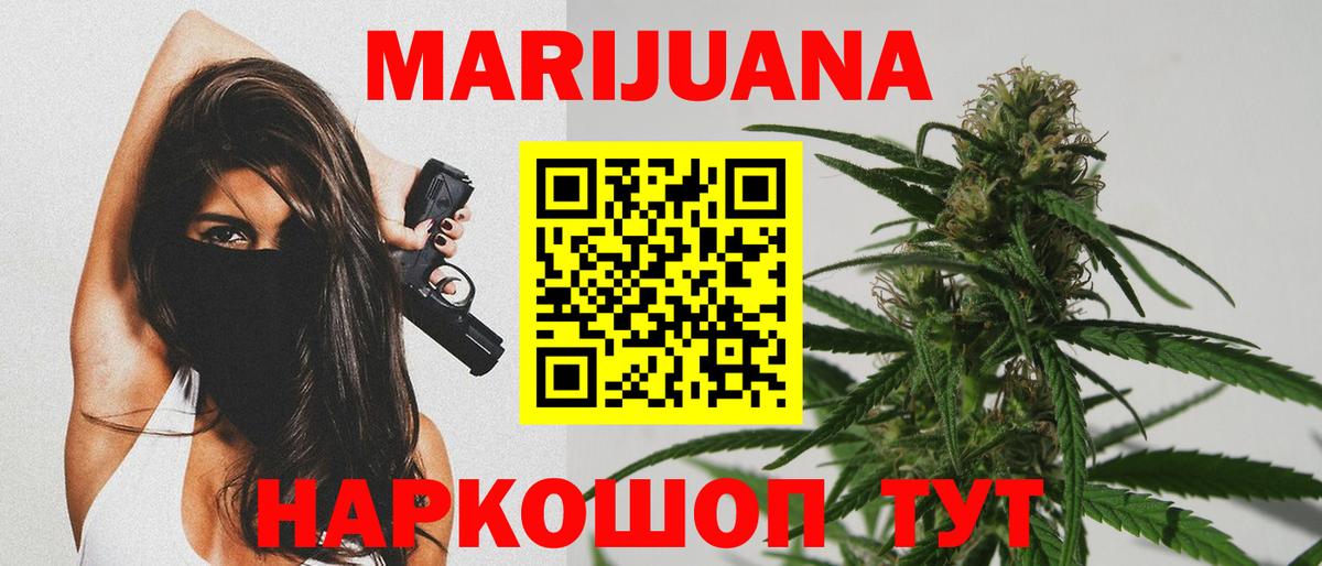 Каннабис марихуана Уварово