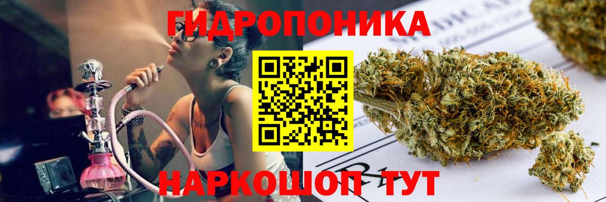 Канабис сатива  Вход с VPN  МАРИХУАНА планчик  Бошки Шишки ГИДРОПОН  Уварово 